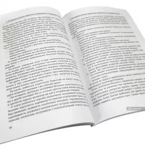 Генеза сутності та змісту державної безпеки України Генеза сутності та змісту державної безпеки України