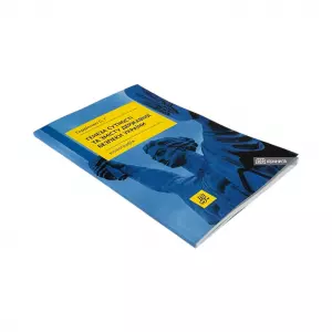 Генеза сутності та змісту державної безпеки України Генеза сутності та змісту державної безпеки України