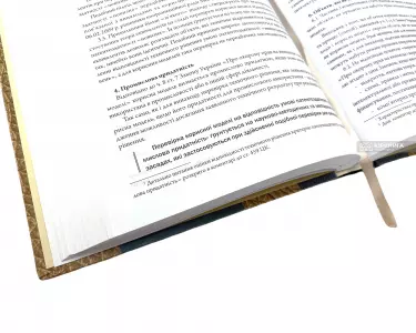 Цивільний кодекс України. Науково-практичний коментар. Том 4. Право інтелектуальної власності Цивільний кодекс України. Науково-практичний коментар. Том 4. Право інтелектуальної власності