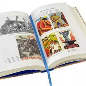 Ізраїль. Історія відродження нації Ізраїль. Історія відродження нації