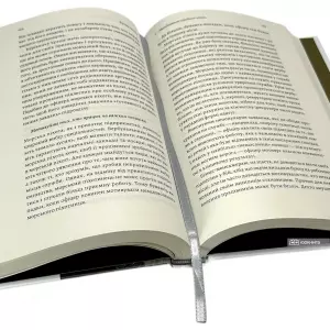 Вірний завжди. Бізнес-лідерство на принципах морської піхоти Вірний завжди. Бізнес-лідерство на принципах морської піхоти