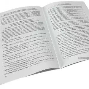 Стандарти кваліфікації та розслідування кримінальних правопорушень, учинених на ґрунті расової, національної, релігійної ворожнечі чи розбрату, статевої приналежності, інвалідності або інших ознак дискримінації громадян Стандарти кваліфікації та розслідування кримінальних правопорушень, учинених на ґрунті расової, національної, релігійної ворожнечі чи розбрату, статевої приналежності, інвалідності або інших ознак дискримінації громадян