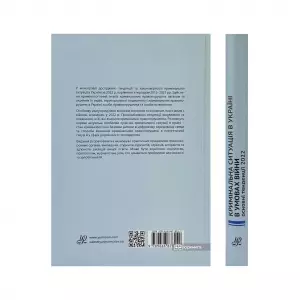 Кримінальна ситуація в Україні в умовах війни: основні тенденції. 2022 рік Кримінальна ситуація в Україні в умовах війни: основні тенденції. 2022 рік