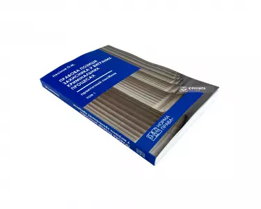 Правова позиція захисника у виграних кримінальних процесах. Том 1 Правова позиція захисника у виграних кримінальних процесах. Том 1