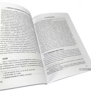 Моральна шкода: критерії і розміри відшкодування Моральна шкода: критерії і розміри відшкодування