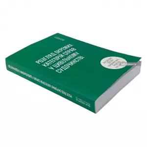Розгляд окремих категорій справ у цивільному судочинстві Розгляд окремих категорій справ у цивільному судочинстві