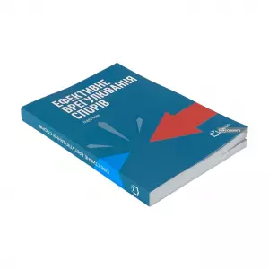 Ефективне врегулювання спорів Ефективне врегулювання спорів