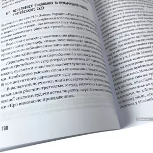 Ефективне врегулювання спорів Ефективне врегулювання спорів