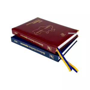 Щоденник-довідник правника 2025 Щоденник-довідник правника 2025