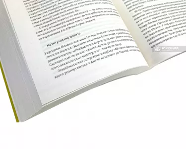 Моє! Що кому належить і як це на нас впливає. Видання друге Моє! Що кому належить і як це на нас впливає. Видання друге