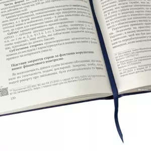 Захист у справах, пов’язаних з корупцією: теорія та судова практика Захист у справах, пов’язаних з корупцією: теорія та судова практика