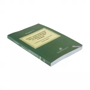 Захист соціальних прав військовослужбовців та членів їх сімей в Україні Захист соціальних прав військовослужбовців та членів їх сімей в Україні