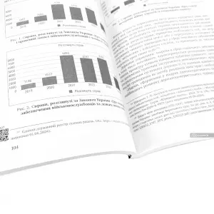 Захист соціальних прав військовослужбовців та членів їх сімей в Україні Захист соціальних прав військовослужбовців та членів їх сімей в Україні