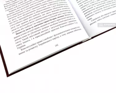 Конституційне право Конституційне право