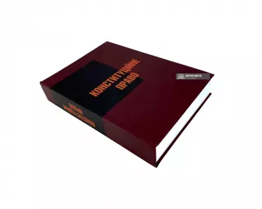 Конституційне право Конституційне право