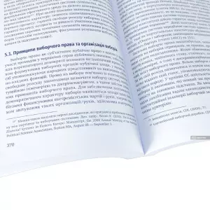 Соціальна робота у вимірах партнерства і співпраці Соціальна робота у вимірах партнерства і співпраці