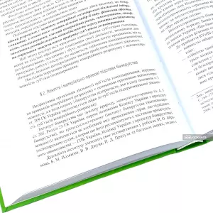 Господарське право. Підручник. Видання четверте Господарське право. Підручник. Видання четверте