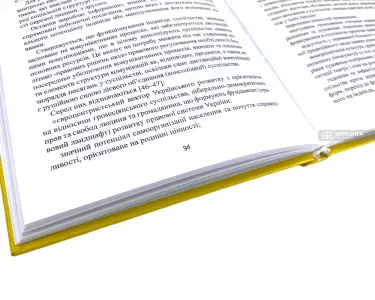 Суспільна мораль та антропологія в Україні: кримінально-правовий дискурс Суспільна мораль та антропологія в Україні: кримінально-правовий дискурс