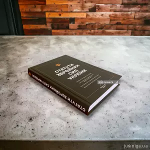 Статути збройних сил України Статути збройних сил України