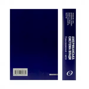 Американська система влади. Повноваження і мета Американська система влади. Повноваження і мета