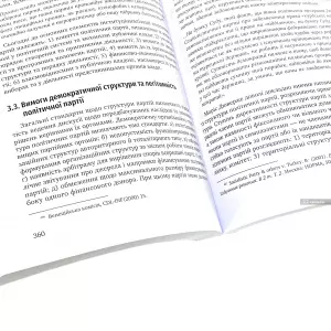 Порівняльне конституційне право. Видання третє Порівняльне конституційне право. Видання третє