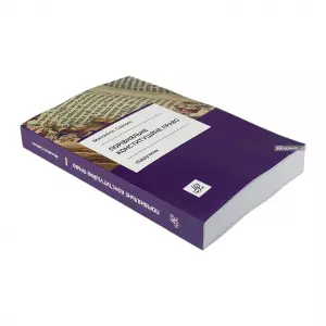 Порівняльне конституційне право. Видання третє Порівняльне конституційне право. Видання третє