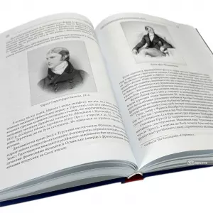 Історія дипломатії. Від давнини до завершення Першої світової війни Історія дипломатії. Від давнини до завершення Першої світової війни