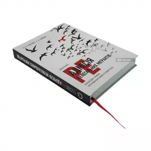 Реадмісія нелегальних мігрантів (міжнародно-правова і внутрішньодержавна регламентація) Реадмісія нелегальних мігрантів (міжнародно-правова і внутрішньодержавна регламентація)