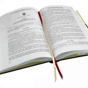 Глава 40 КПК України «Кримінальне провадження, яке містить відомості, що становлять державну таємницю» Глава 40 КПК України «Кримінальне провадження, яке містить відомості, що становлять державну таємницю»