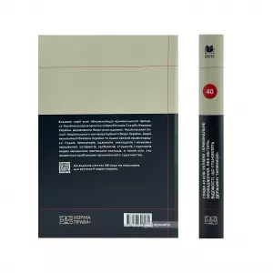 Глава 40 КПК України «Кримінальне провадження, яке містить відомості, що становлять державну таємницю» Глава 40 КПК України «Кримінальне провадження, яке містить відомості, що становлять державну таємницю»