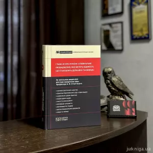 Глава 40 КПК України «Кримінальне провадження, яке містить відомості, що становлять державну таємницю» Глава 40 КПК України «Кримінальне провадження, яке містить відомості, що становлять державну таємницю»