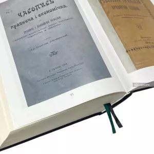 Щодо мови правничої: студії, зібране, словники, документи Щодо мови правничої: студії, зібране, словники, документи