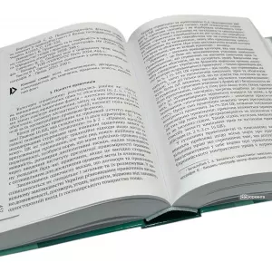 Цивільне право України. У 2 частинах. Частина 1. Видання 4-те Цивільне право України. У 2 частинах. Частина 1. Видання 4-те