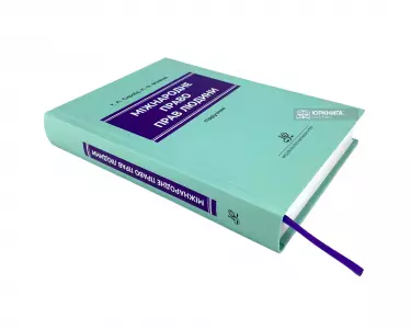 Міжнародне право прав людини Міжнародне право прав людини