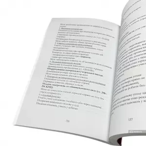 Адвокат потерпілого (постраждалого) Адвокат потерпілого (постраждалого)