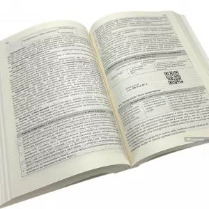 Правниче ЄФВВ 2026 Правниче ЄФВВ 2026