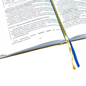 Науково-практичний коментар Кодексу законів про працю України Науково-практичний коментар Кодексу законів про працю України