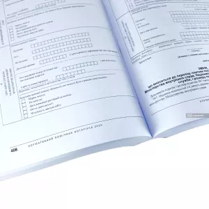 Нормативний помічник нотаріуса 2025 Нормативний помічник нотаріуса 2025