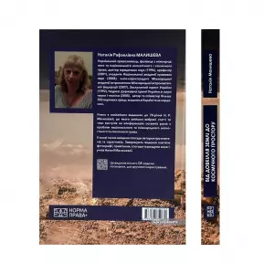 Від довкілля Землі до космічного простору Від довкілля Землі до космічного простору