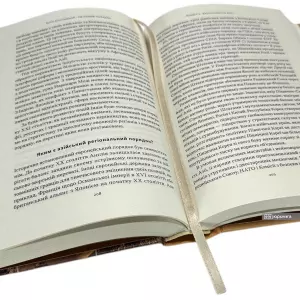 Світовий порядок. Роздуми про характер націй в історичному контексті Світовий порядок. Роздуми про характер націй в історичному контексті