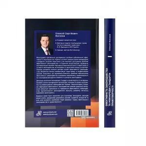 Ефективність законодавства та міжнародні стандарти правотворчості Ефективність законодавства та міжнародні стандарти правотворчості