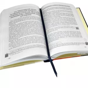 Ефективність законодавства та міжнародні стандарти правотворчості Ефективність законодавства та міжнародні стандарти правотворчості