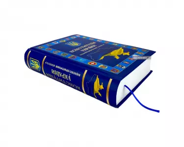 Конституція України. Науково-практичний коментар Конституція України. Науково-практичний коментар