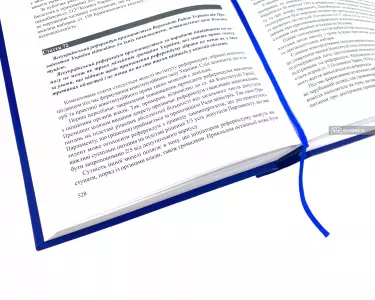 Конституція України. Науково-практичний коментар Конституція України. Науково-практичний коментар