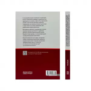 Злочини у сфері обігу наркотичних засобів, психотропних речовин, їх аналогів і прекурсорів, що вчиняють злочинні організації: кримінологічна характеристика та запобігання Злочини у сфері обігу наркотичних засобів, психотропних речовин, їх аналогів і прекурсорів, що вчиняють злочинні організації: кримінологічна характеристика та запобігання