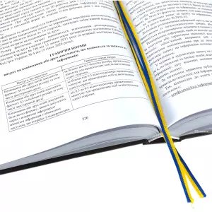 Науково-практичний коментар Закону України "Про запобігання корупції" Науково-практичний коментар Закону України "Про запобігання корупції"