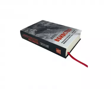 Вбивство. Психологічна плата за навчання вбивати на війні і в мирний час Вбивство. Психологічна плата за навчання вбивати на війні і в мирний час