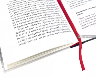 Вбивство. Психологічна плата за навчання вбивати на війні і в мирний час Вбивство. Психологічна плата за навчання вбивати на війні і в мирний час