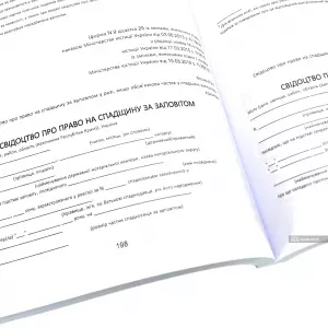 Настільна книга нотаріуса. Зібрання нормативно-правових актів Настільна книга нотаріуса. Зібрання нормативно-правових актів