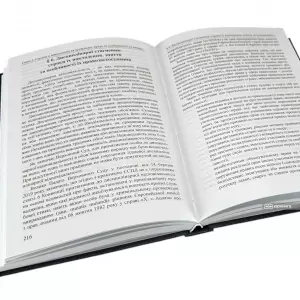 Новітні тенденції розвитку інституту строків в матеріальному та процесуальному праві України Новітні тенденції розвитку інституту строків в матеріальному та процесуальному праві України